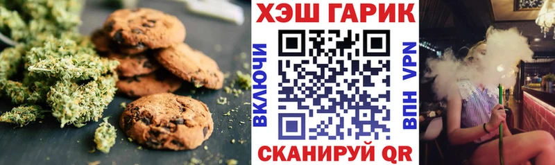 Еда ТГК конопля  Власиха 