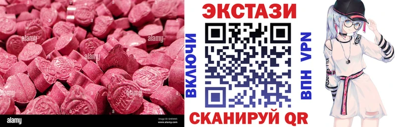 Экстази 250 мг  где можно купить наркотик  Власиха 