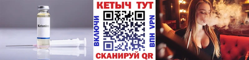 КЕТАМИН VHQ  где можно купить   Власиха 
