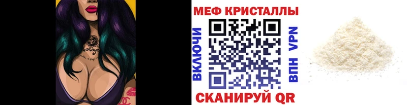 Мефедрон кристаллы  мега ссылка  Власиха 